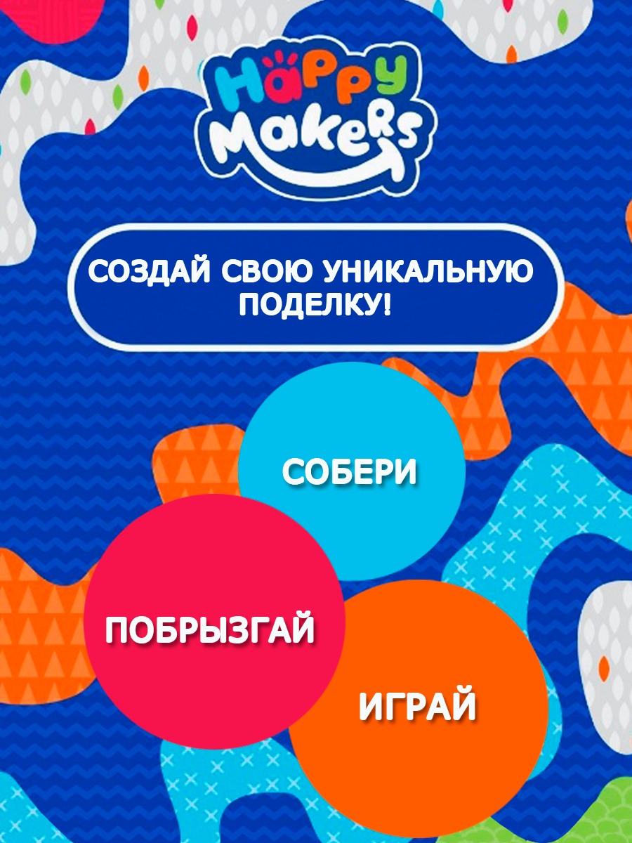 Аквамозаика Happy Makers - фото 6