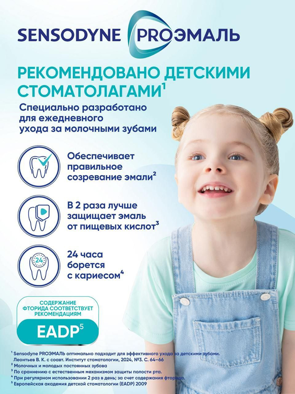 Зубная паста Sensodyne Клубника 78 г - фото 3