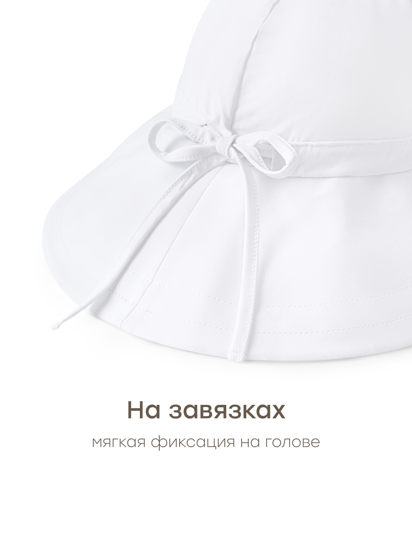 Панама Happy Baby 50646-0_white - фото 5