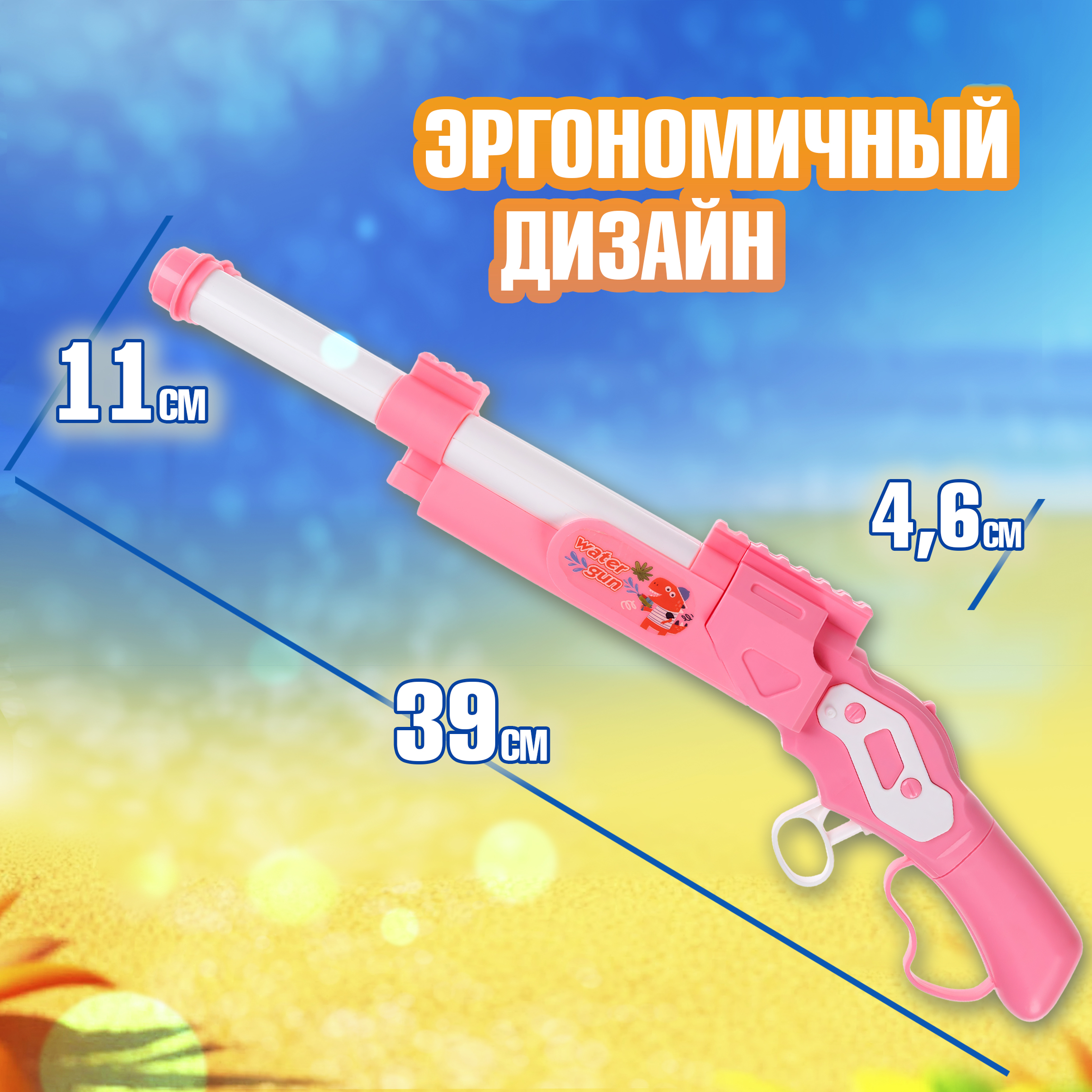 Ружье водный 1TOY - фото 2