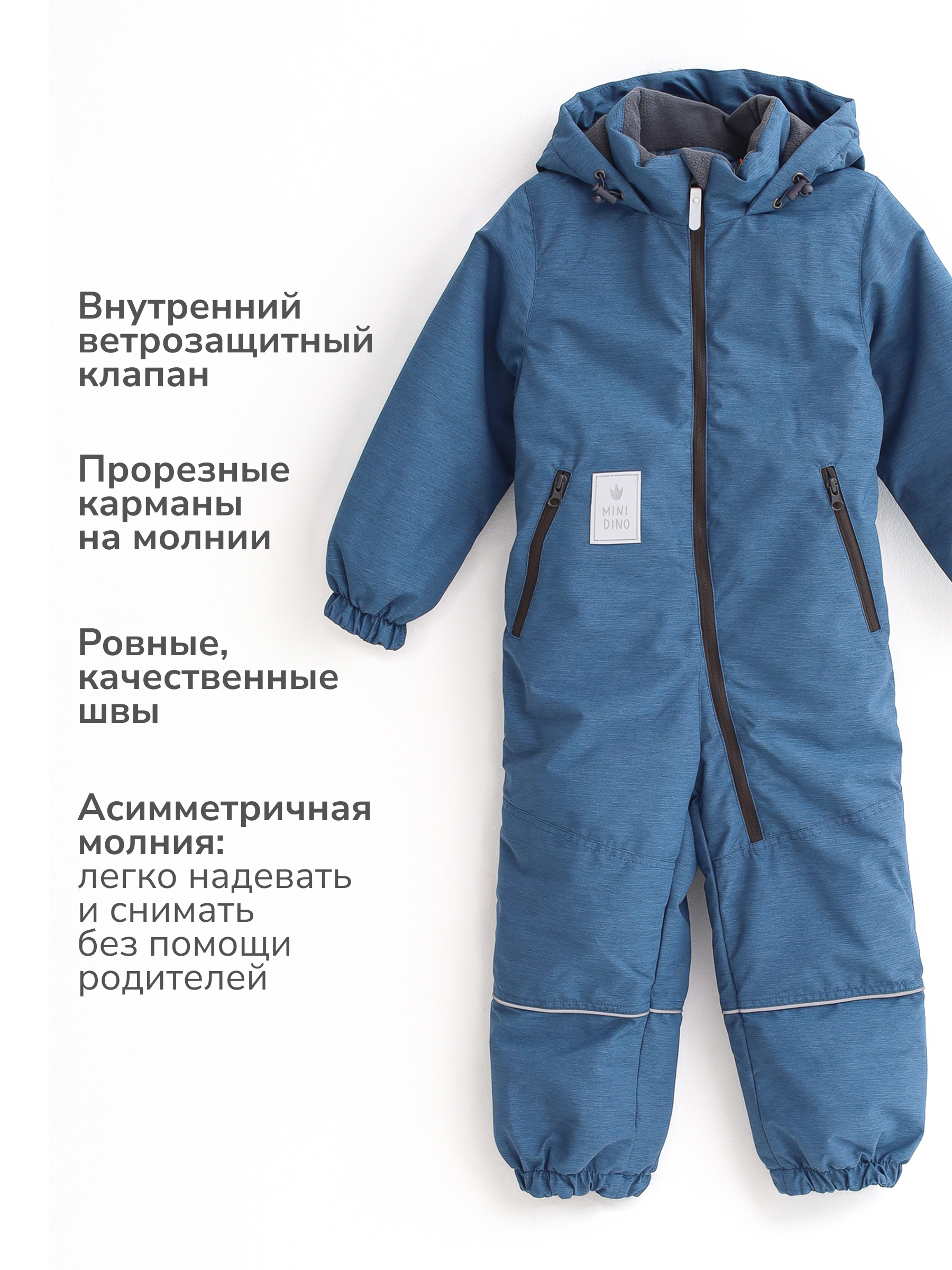 Комбинезон MINIDINO MDD1-OM005/0Комбинезон демисезонный MiniDino рядом деним - фото 5