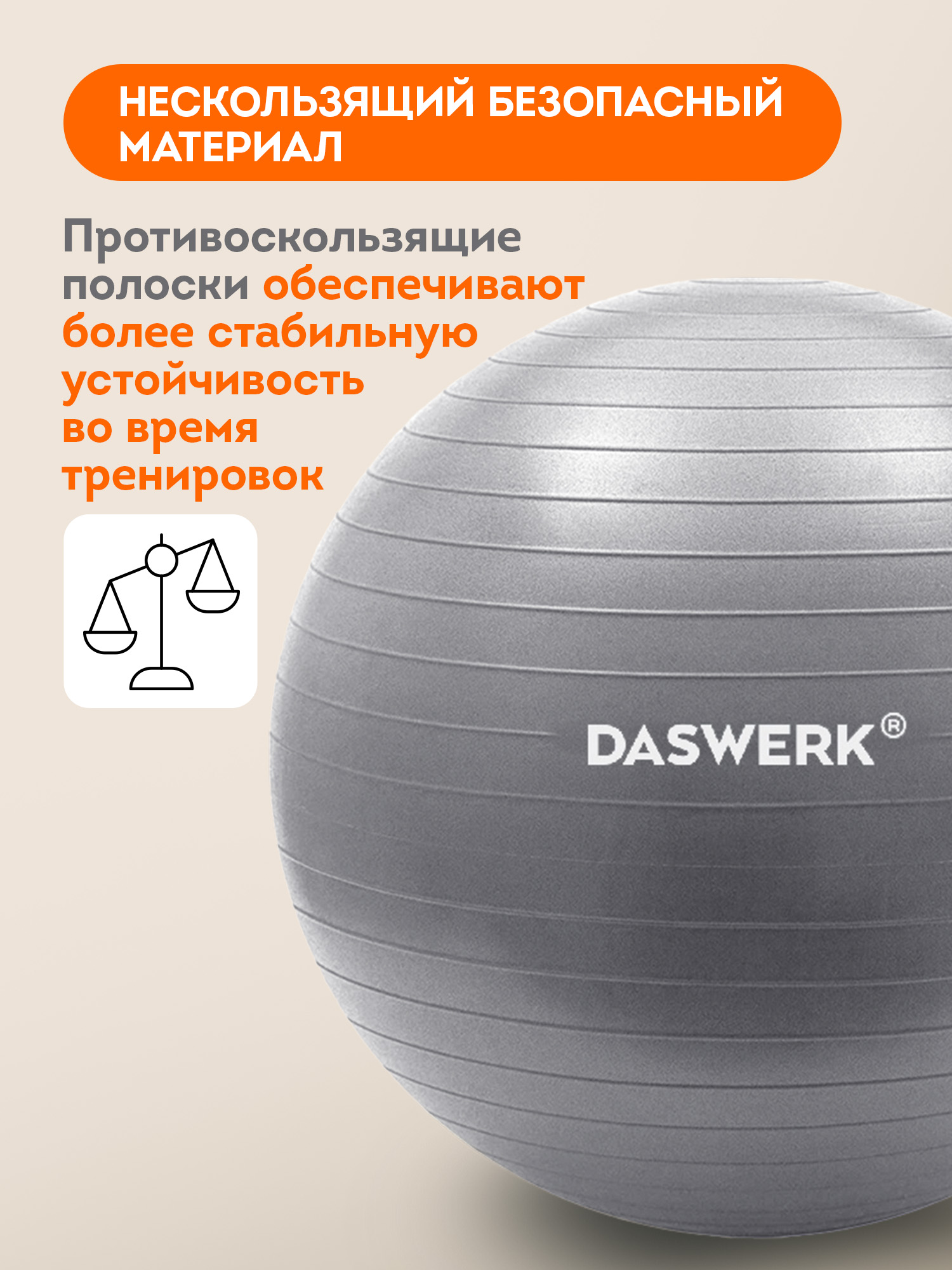 Фитбол DASWERK 65 см - фото 6