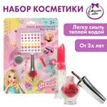Косметика Милая леди для девочек