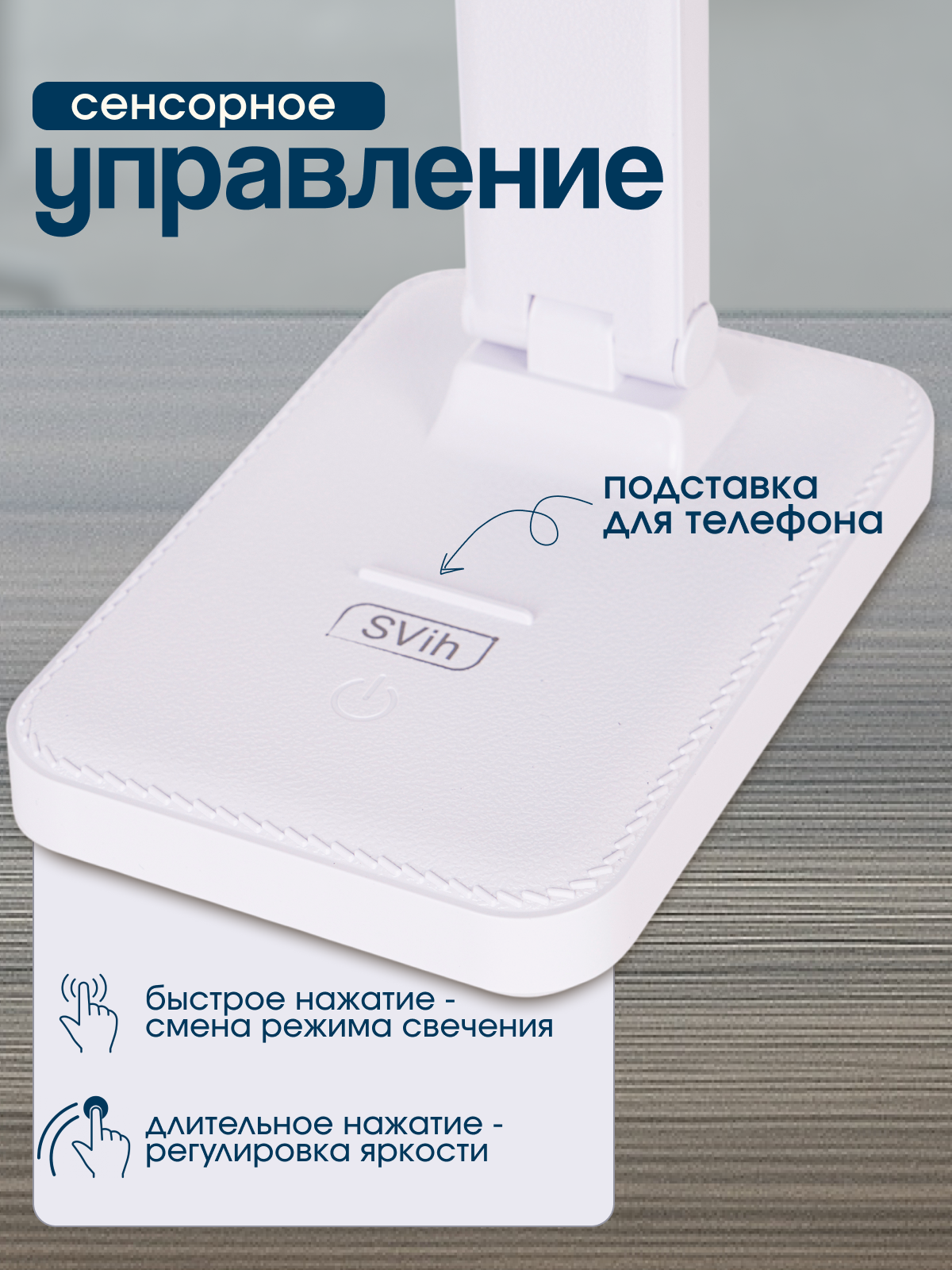 Лампа настольная светодиодная SVih белая HC-D10W 8Вт 450Лм - фото 4