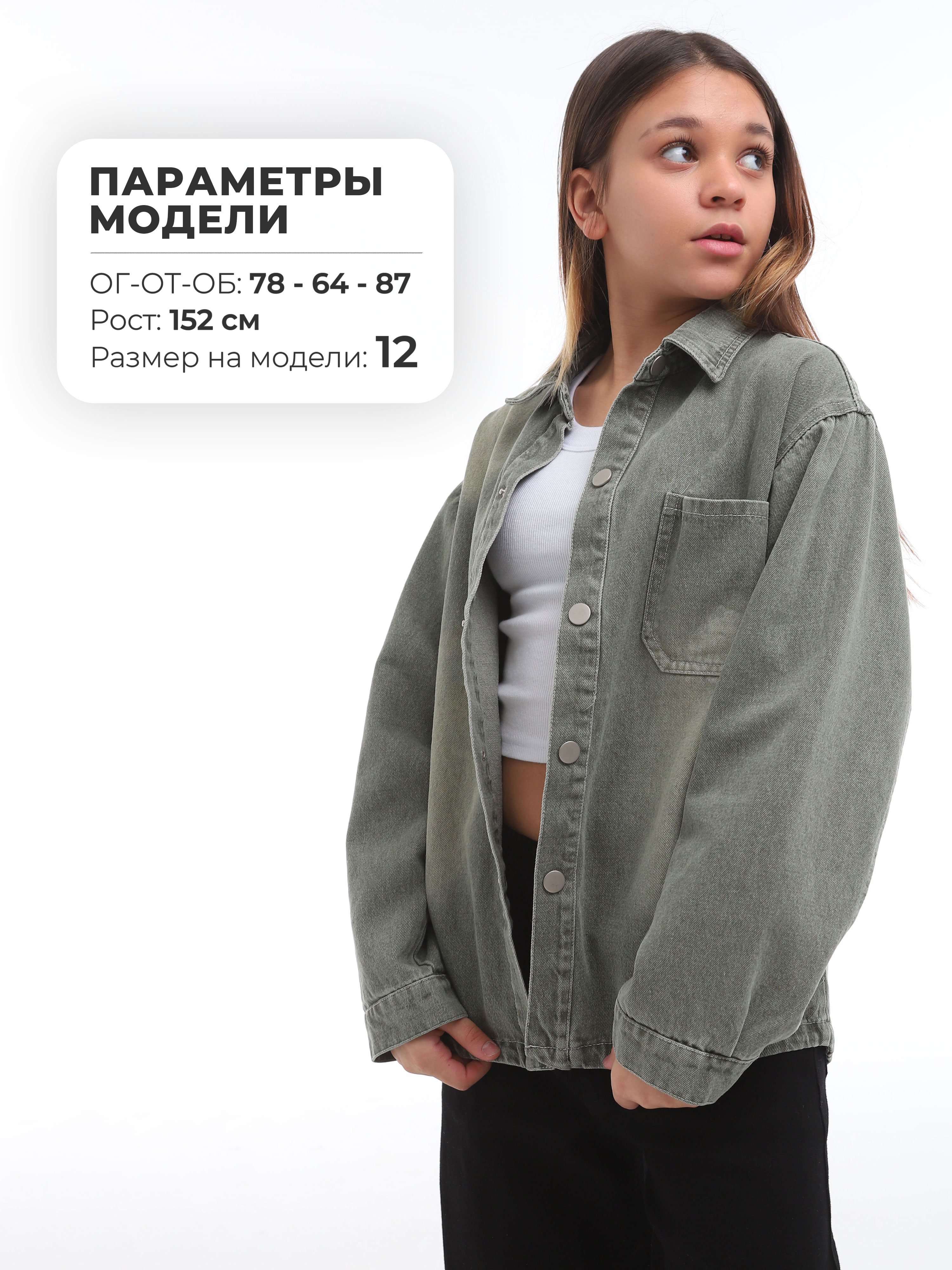 Рубашка СИНИЙ МИР WM5706NJ-G63 - фото 5