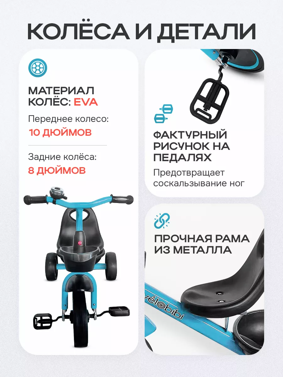 Трехколесный велосипед Velobibi 10 дюймов - фото 3