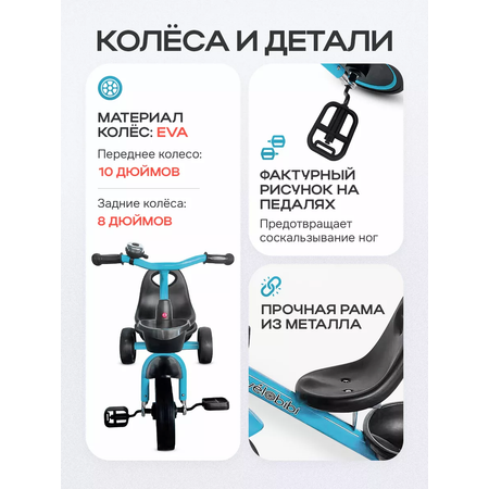 Трехколесный велосипед Velobibi 10 дюймов