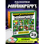 Набор для раскопок DINOHIT Крипер Взрыв находок 4в1