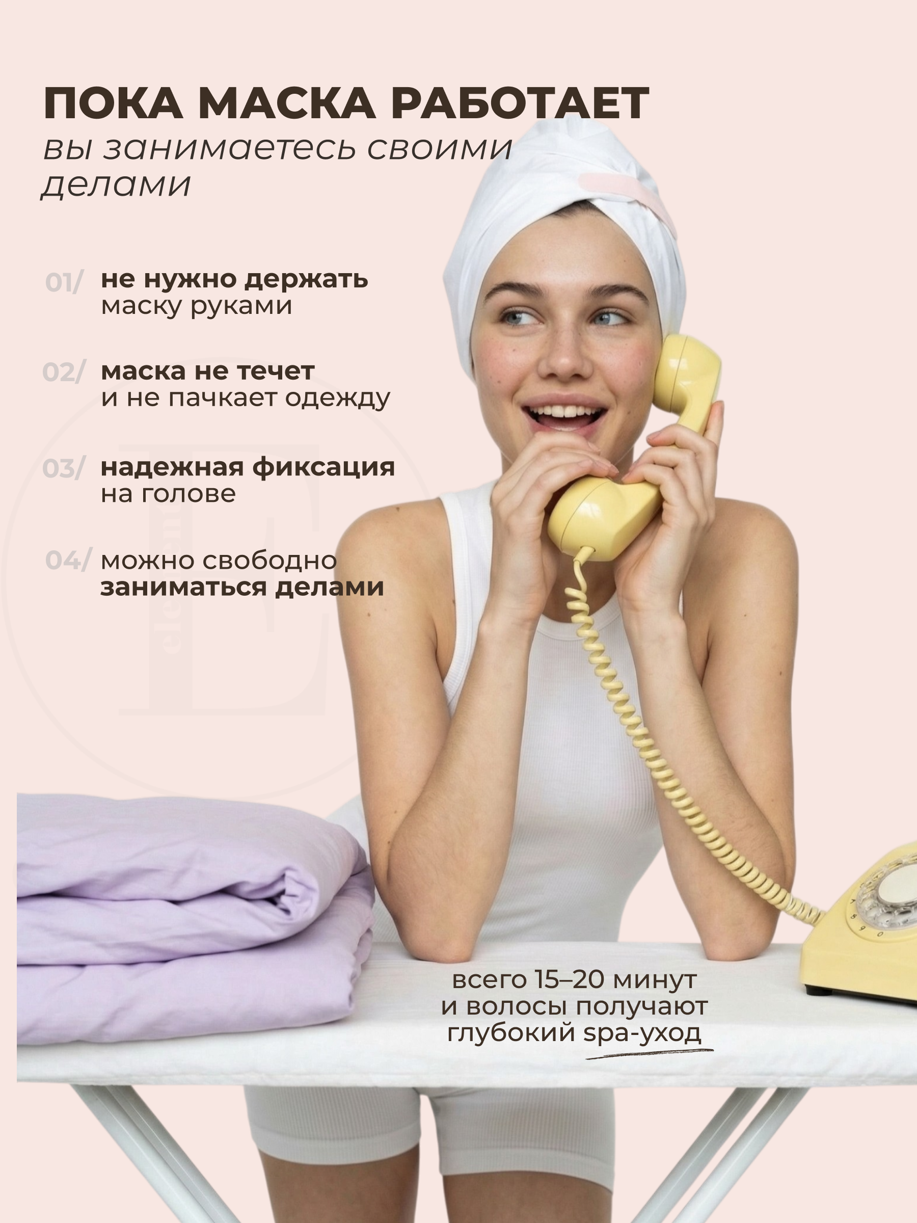 Маска ELEMENT 45 мл - фото 4
