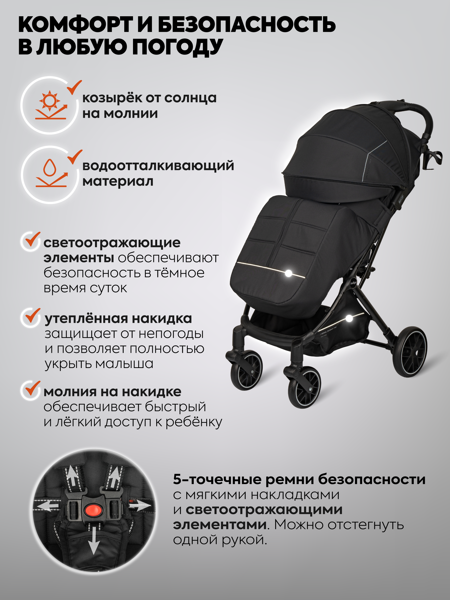 Коляска прогулочная Indigo Skip для путешествий, черный черный - фото 3