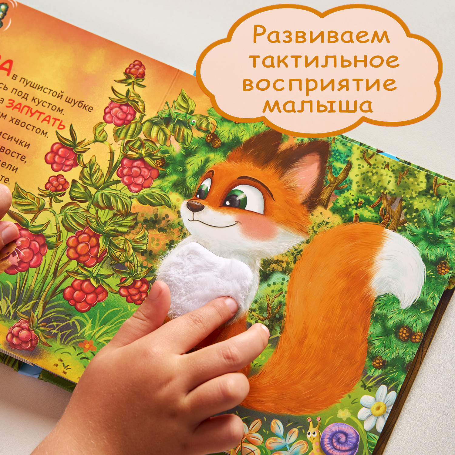 Тактильная развивающая книга -игра Бигр Лес, для малышей, ТК-3 - фото 5