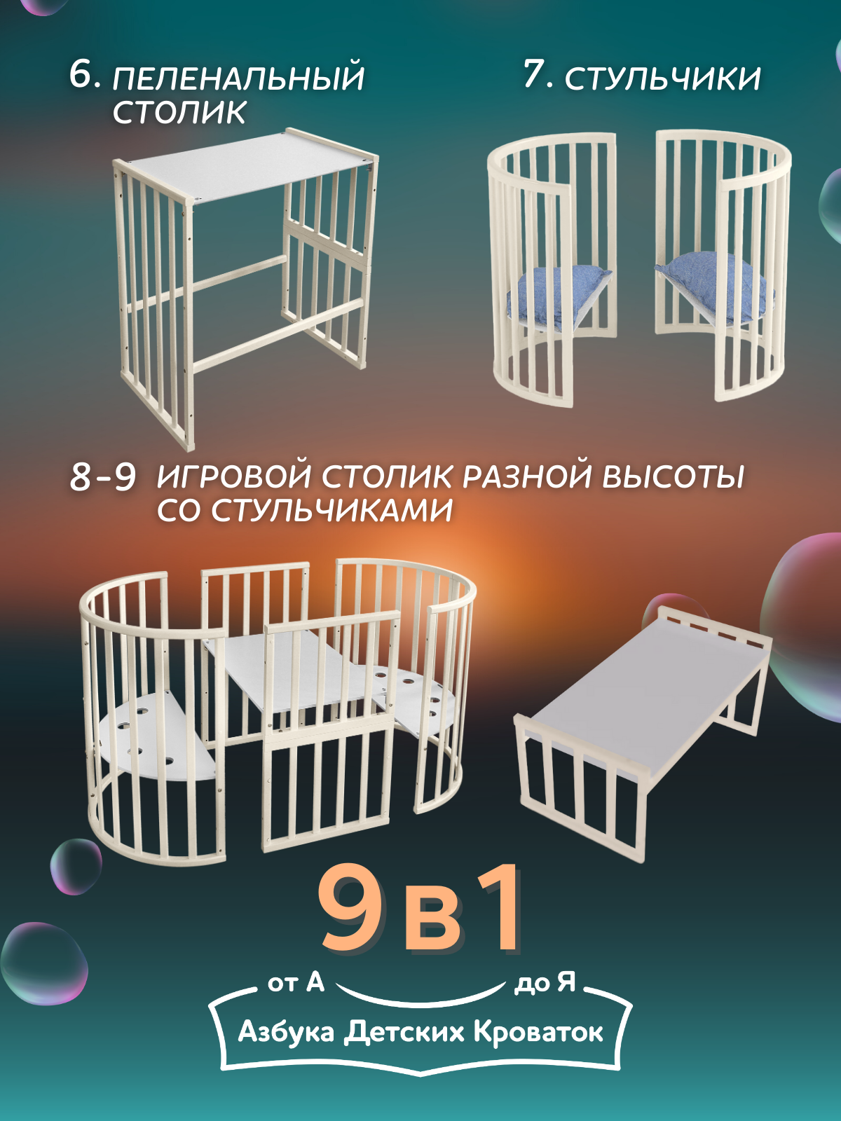 Детская кроватка Азбука Кроваток овальная, без маятника (слоновая кость) - фото 4