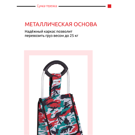 Сумка хозяйственная PERILLA тележка на колесиках