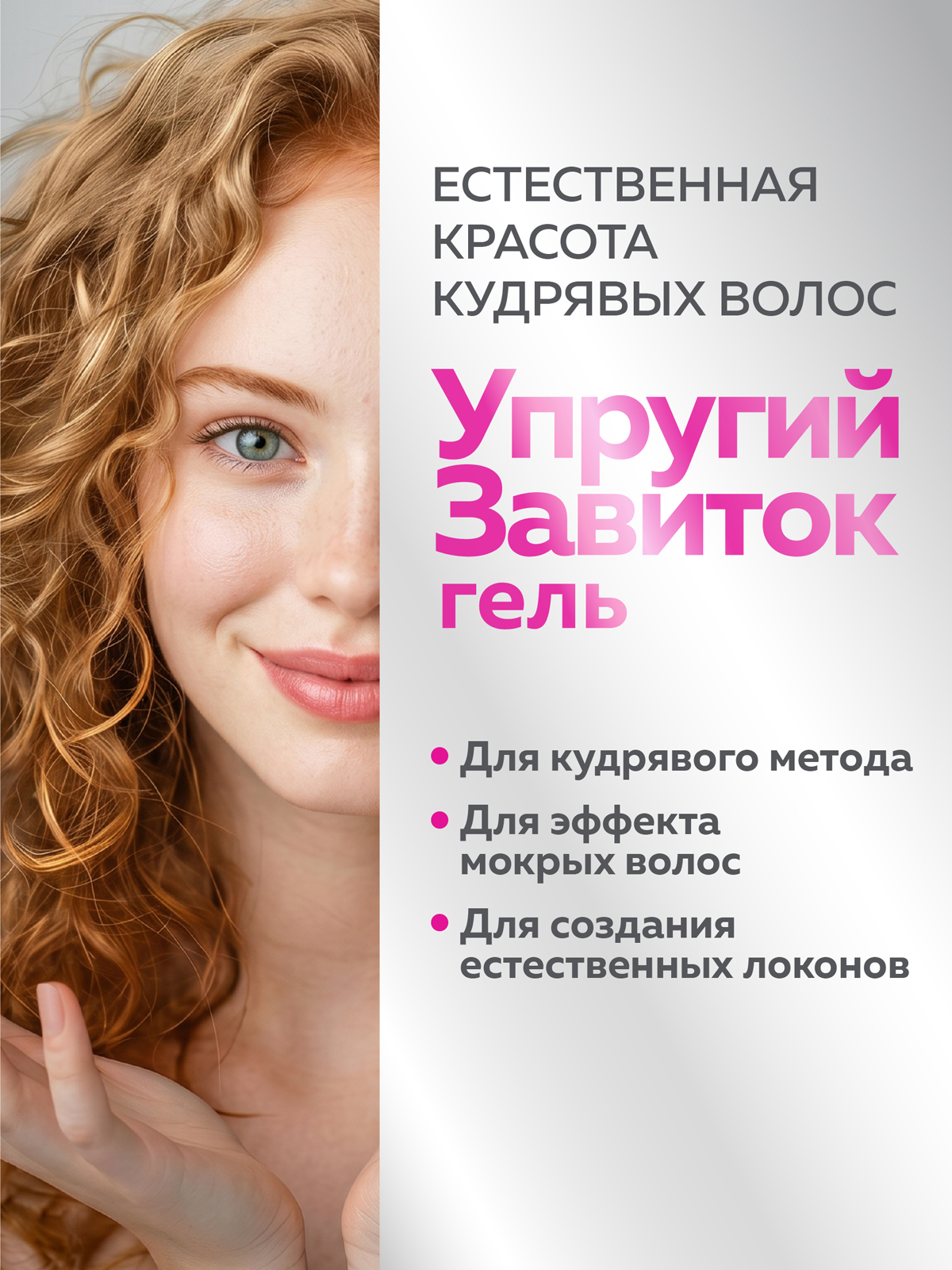 Гель для кудрявых волос Green Mama Professional Formula с ламинарией и пантенолом 250 мл - фото 3