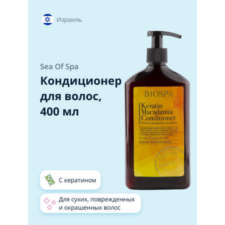 Кондиционер Sea of Spa