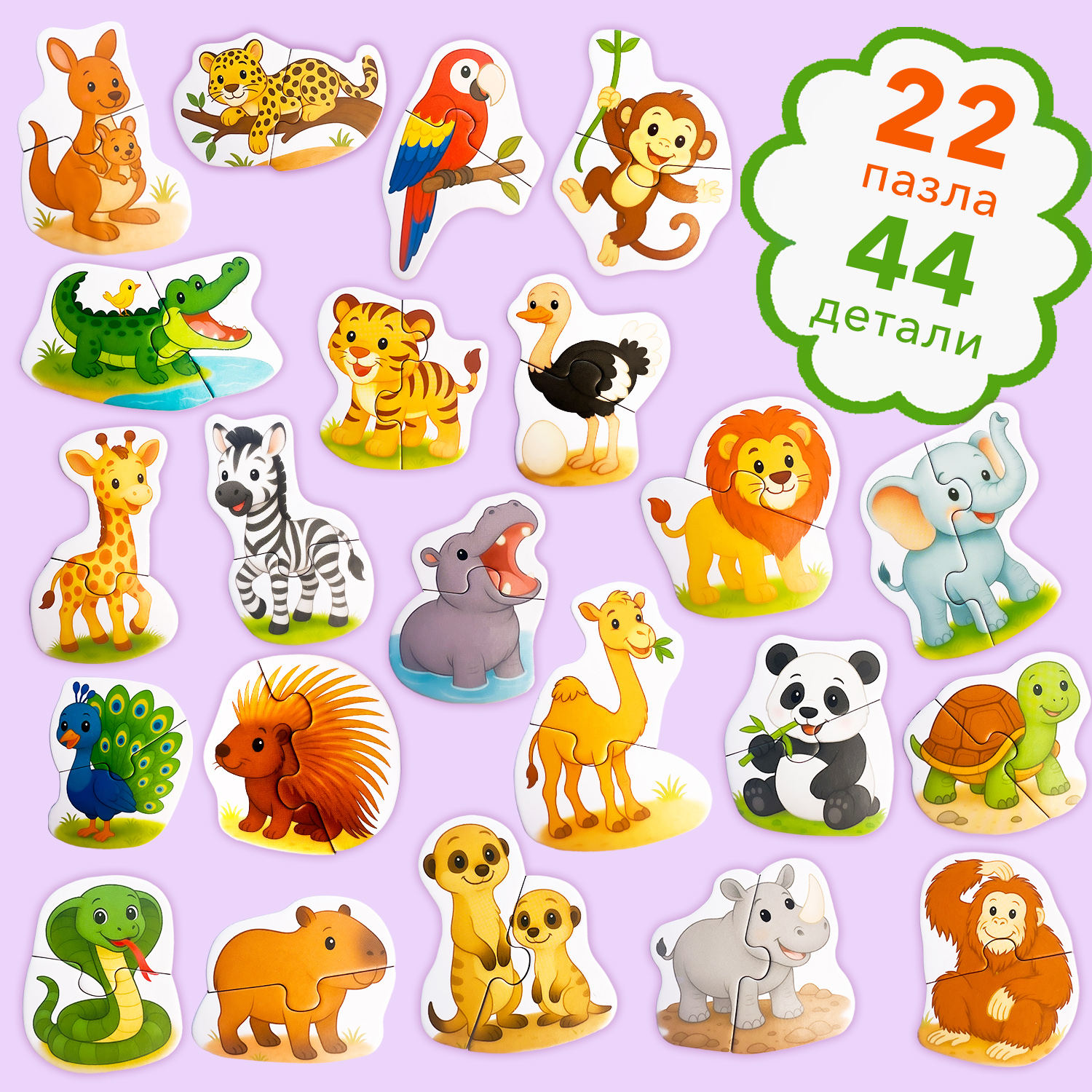 Пазл Бигр Веселый зоопарк, УД160 классический - фото 2