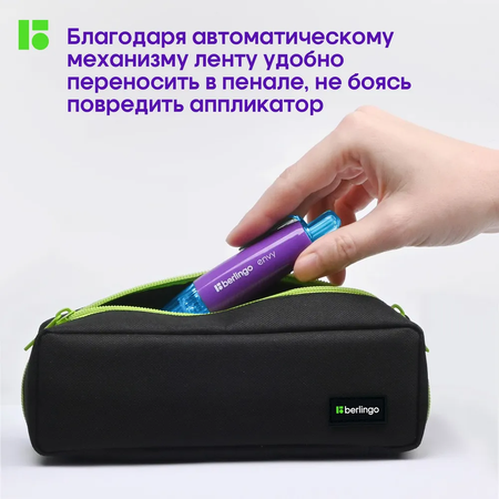 Корректор ленточный BERLINGO