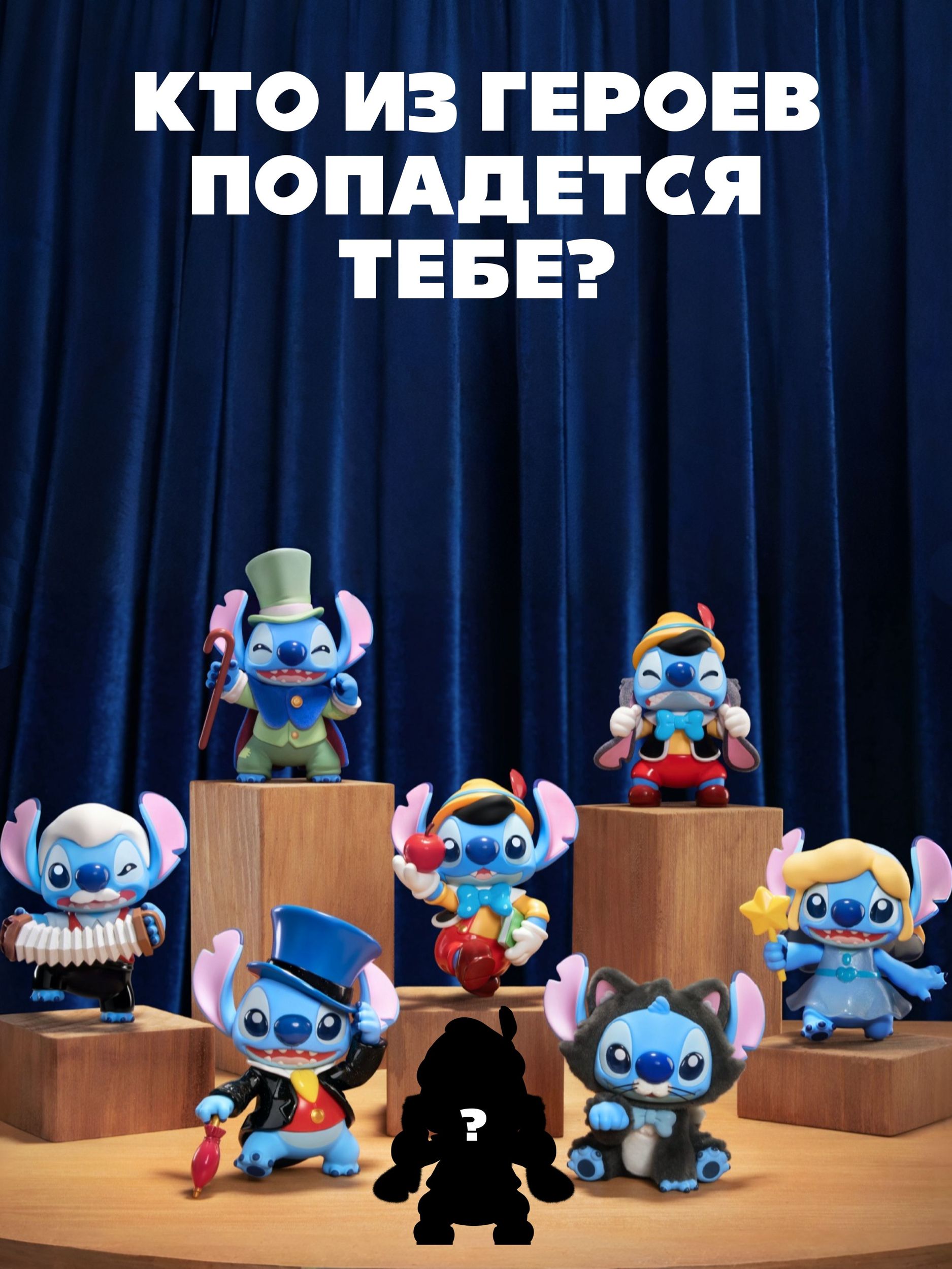 Фигурка Stitch Театр фантазий - фото 5