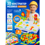 Конструктор TrendToys 3D конструктор мозайка 343 дет.