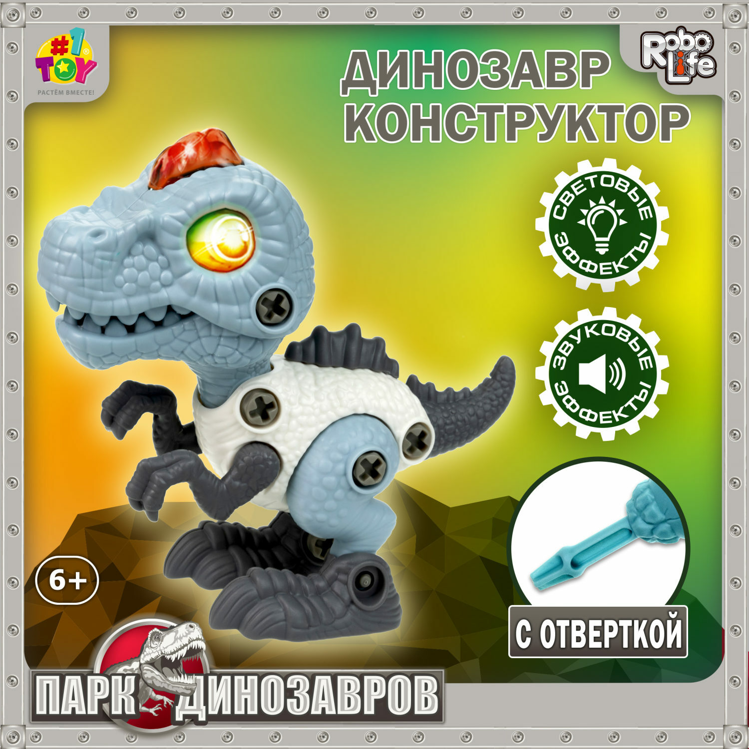 Конструктор 1TOY RoboLife Спинозавр сборная игровая модель - фото 1