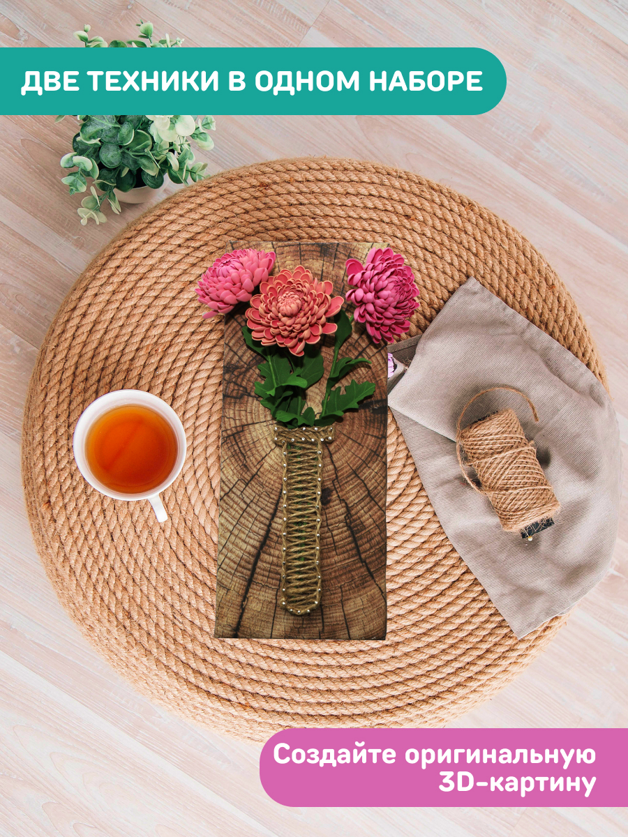 Объемная картина Волшебная мастерская Хризантемы садовые - фото 9