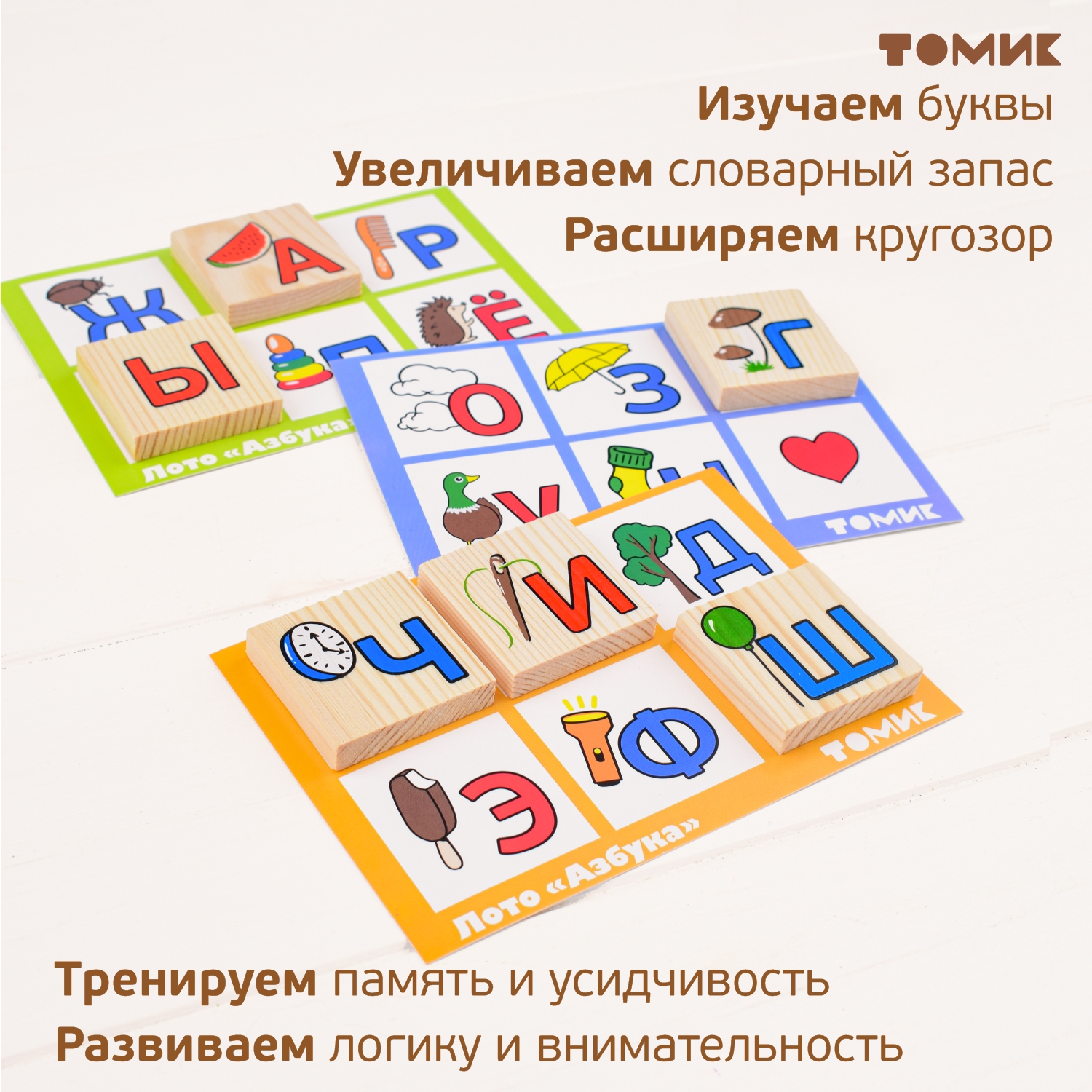 Настольная игра Томик Лото "Азбука" 36 деталей - фото 11