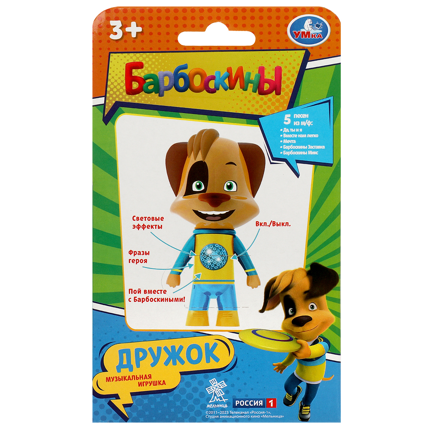 Игрушка УМка Дружок - фото 5