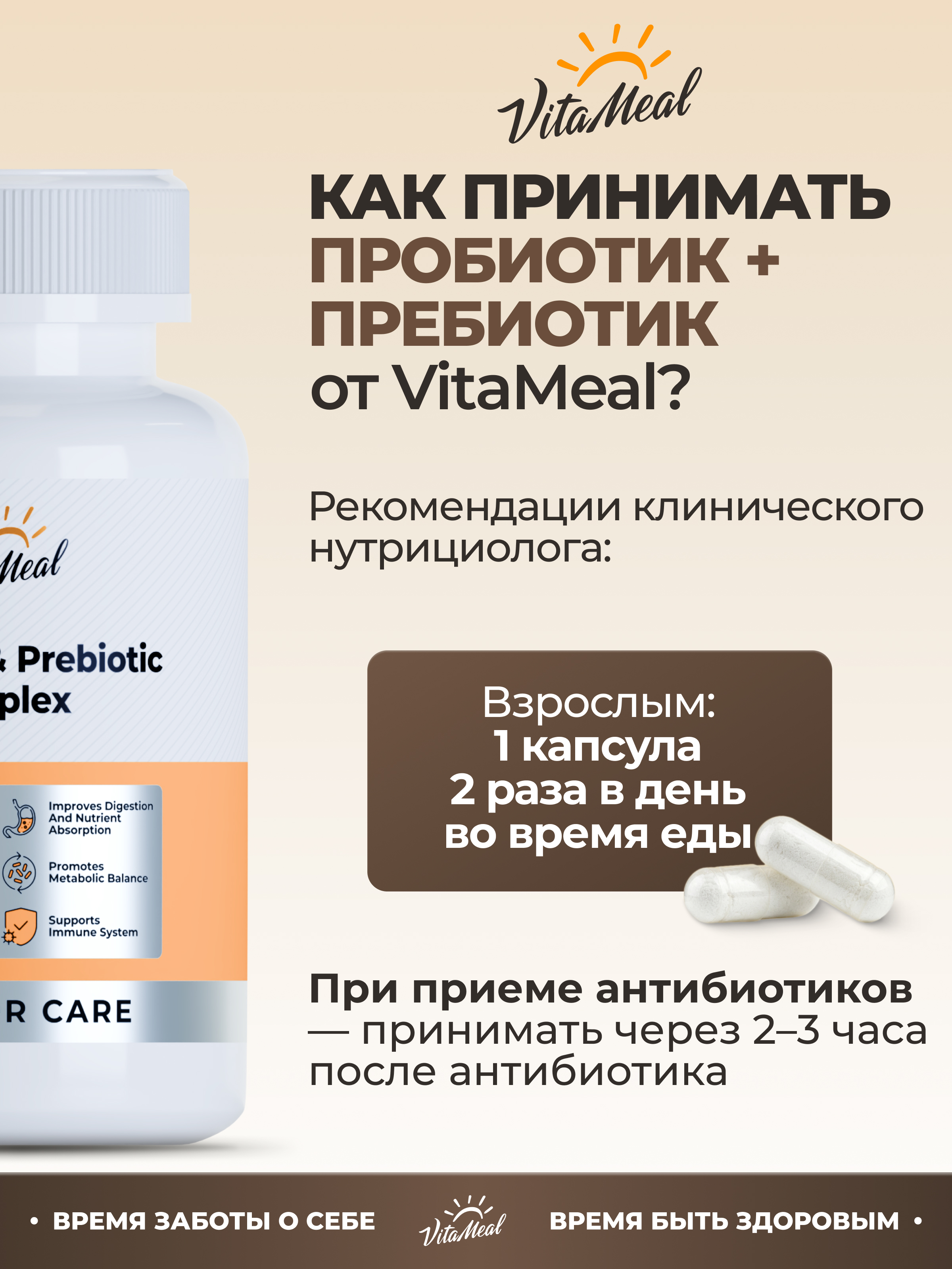 Биологически активная добавка VitaMeal Пробиотики и Пребиотики комплекс с Инулином для ЖКТ 120 капсул - фото 7