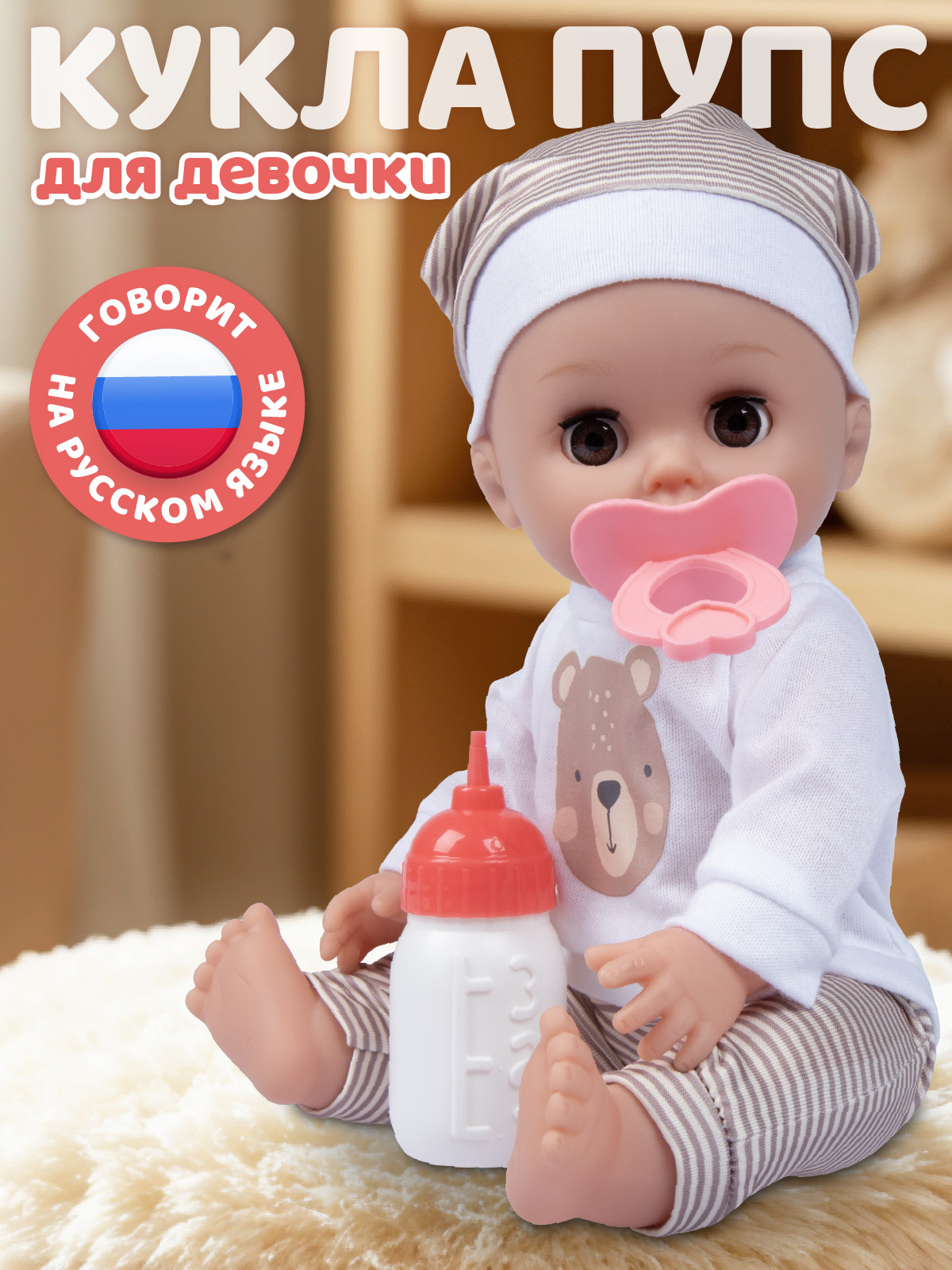 Кукла пупс AMORE BELLO коричневый-белый высота 30 см JB0213792 - фото 1