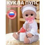 Кукла пупс AMORE BELLO коричневый-белый высота 30 см