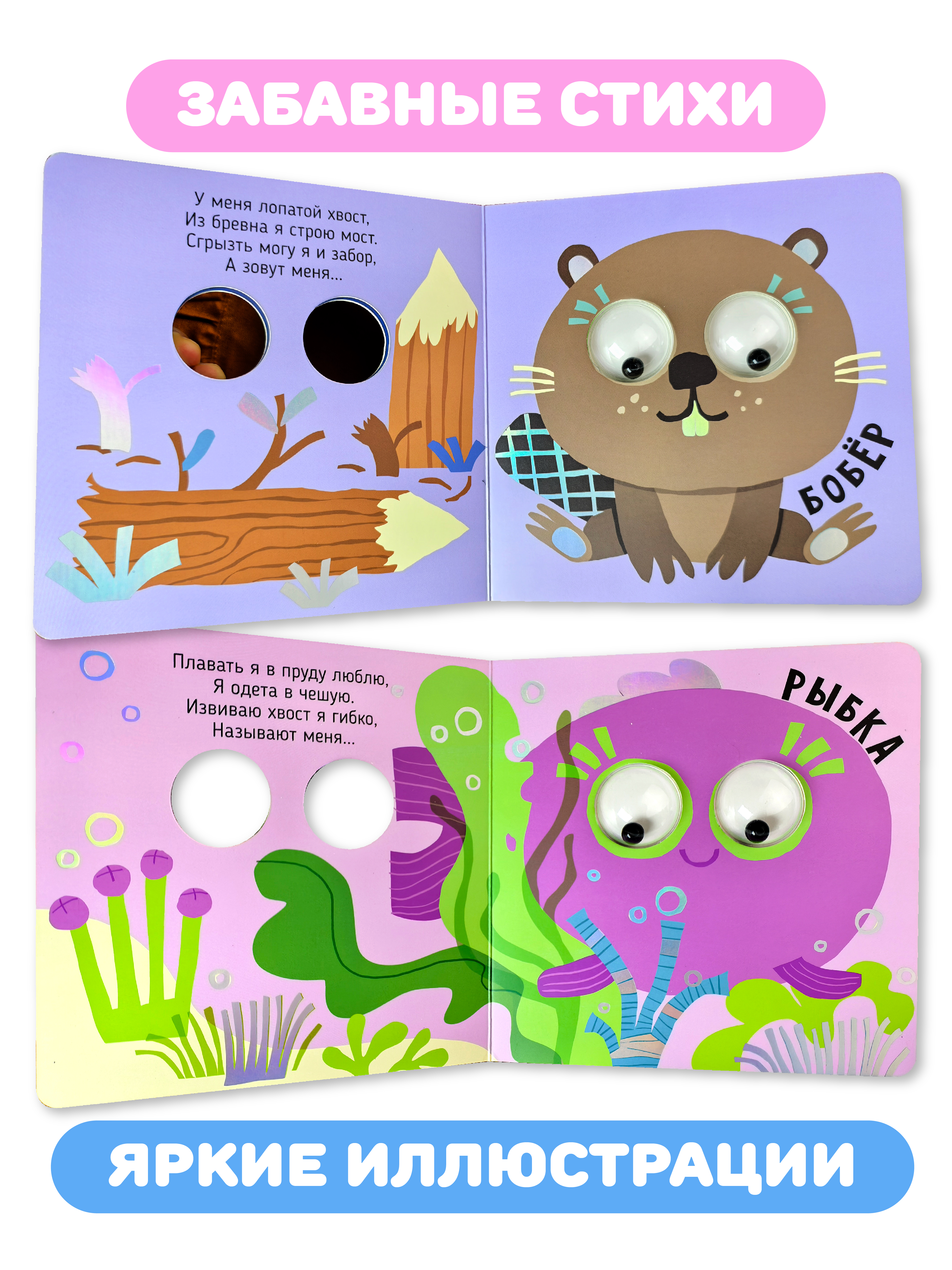 Тактильная развивающая книга игрушка Счастье внутри для малышей с подвижными глазками и фольгой Пруд - фото 6