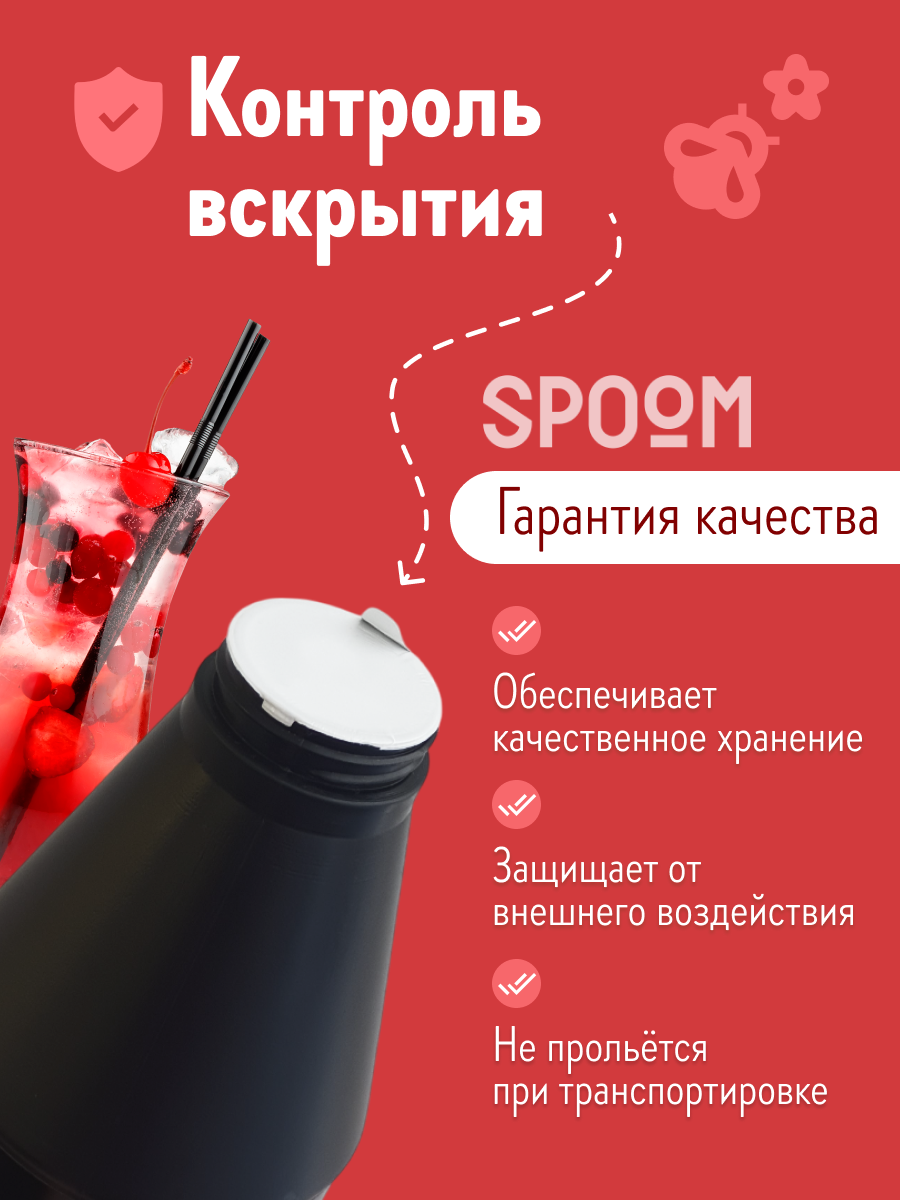 Натуральный концентрат SPOOM Puree Клюква 1кг основа для приготовления напитков и десертов - фото 5