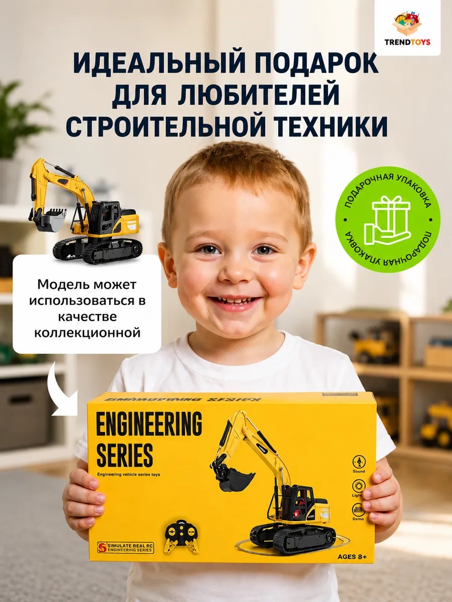 Экскаватор РУ TrendToys спецтехника 1:20 - фото 9