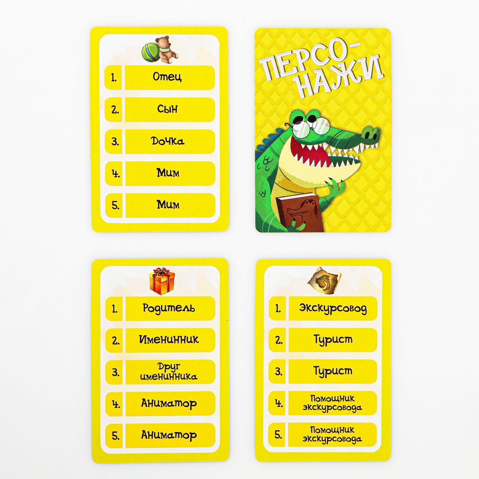 Настольная игра Лас Играс Озорной крокодил - фото 5