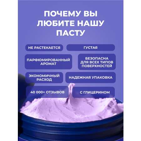 Универсальная чистящая паста BRANDFREE для уборки дома 500 г