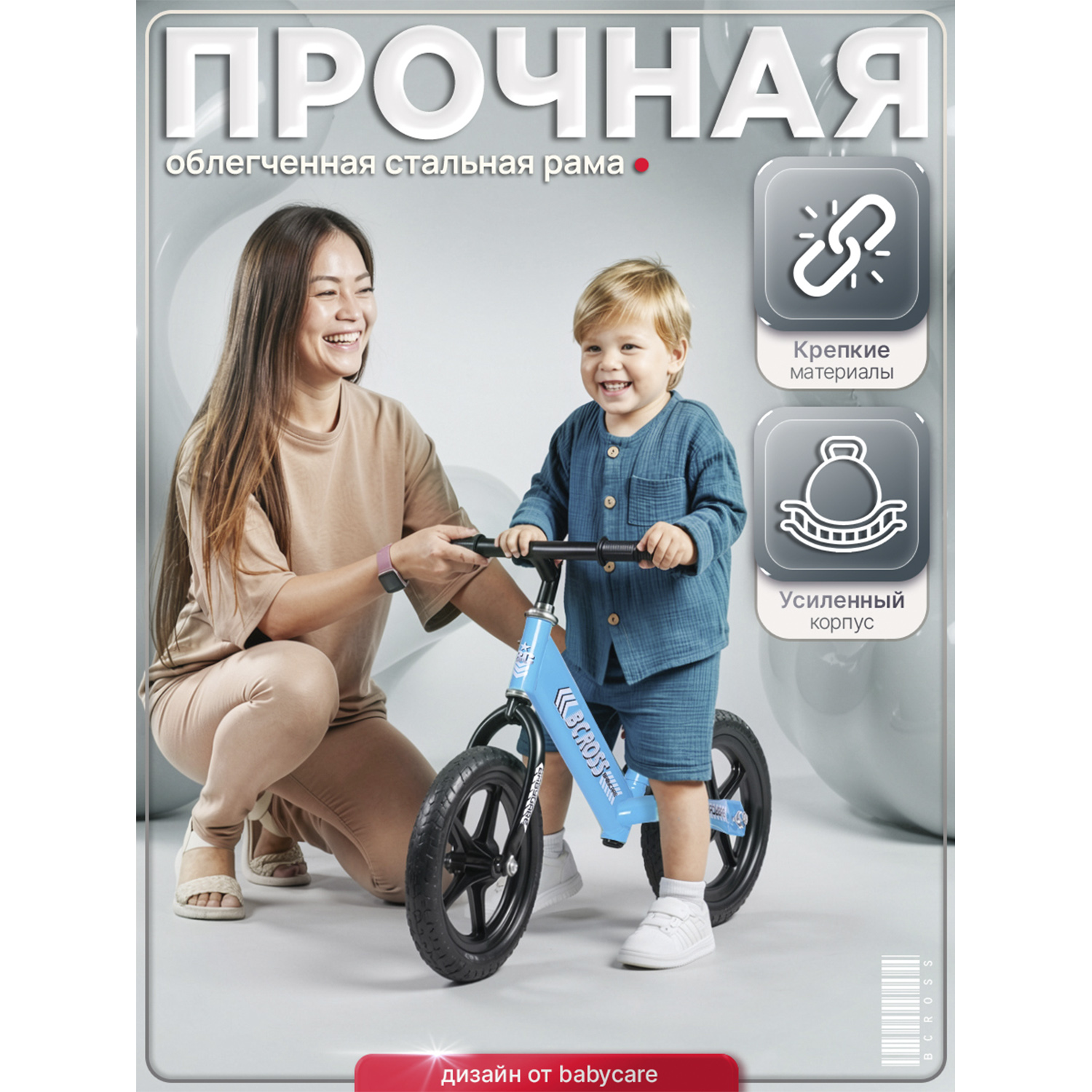 Двухколесный беговел BabyCare 12 дюймов - фото 5