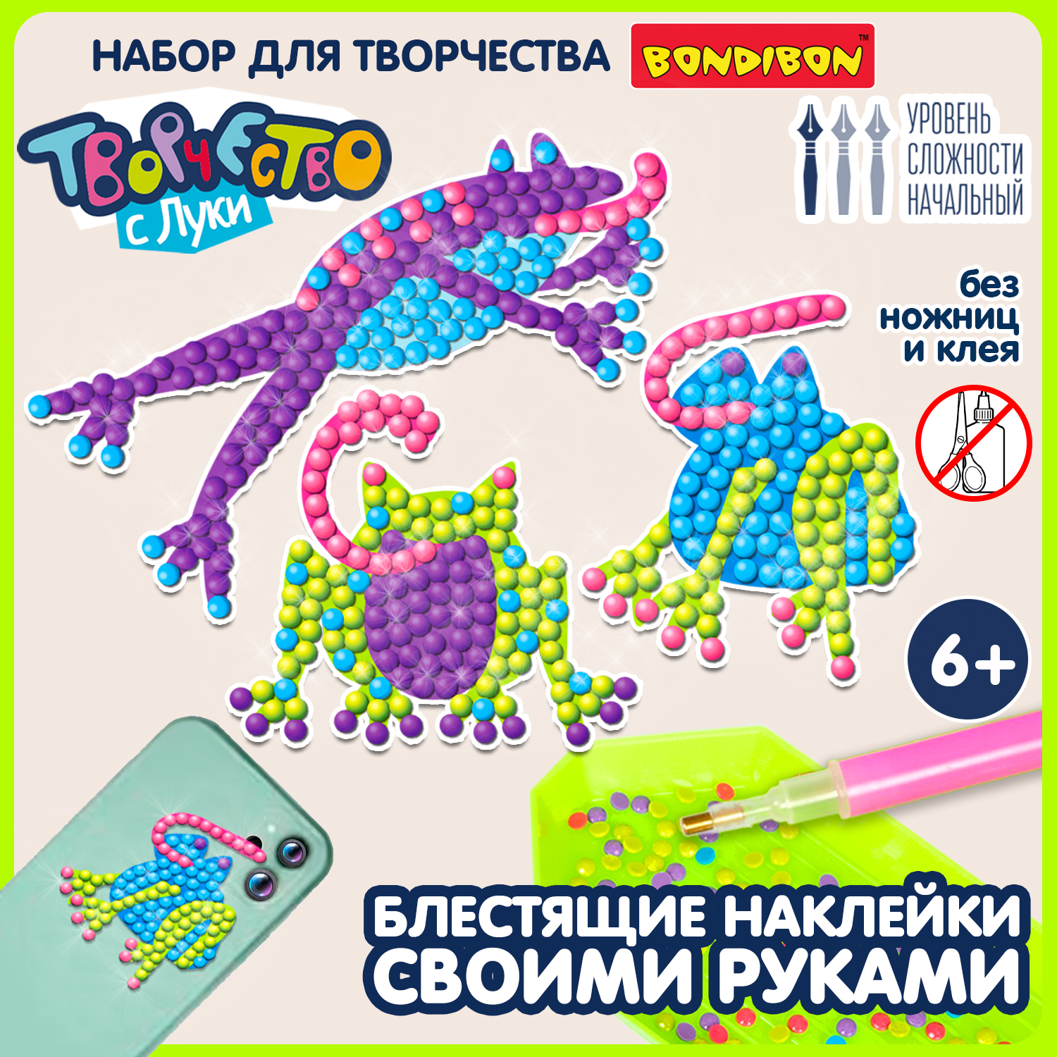 Алмазная мозаика Bondibon Наклейки блестящие Лягушки - фото 9