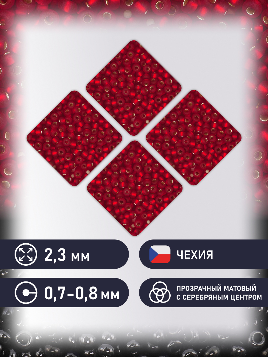 Набор для творчества Preciosa бисер чешский 10/0 50 гр - фото 2