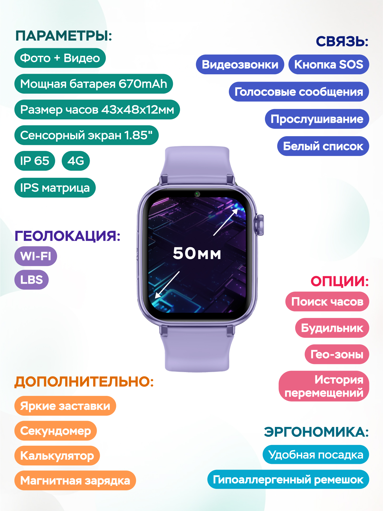 Детские смарт-часы AIMOTO Style 4G - фото 3