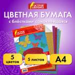 Цветная бумага Остров Сокровищ 5 лист.