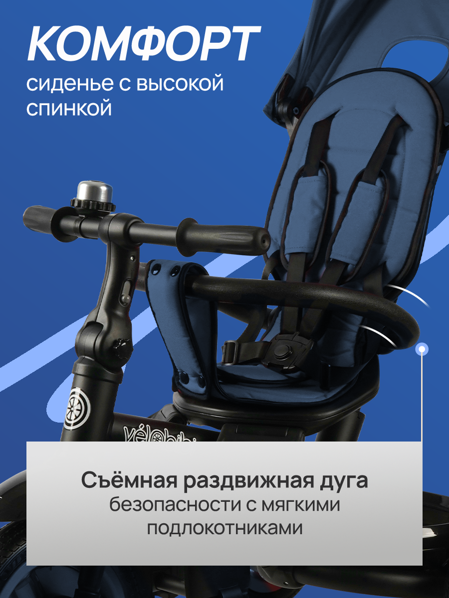 Трехколесный велосипед Velobibi 10 дюймов - фото 8