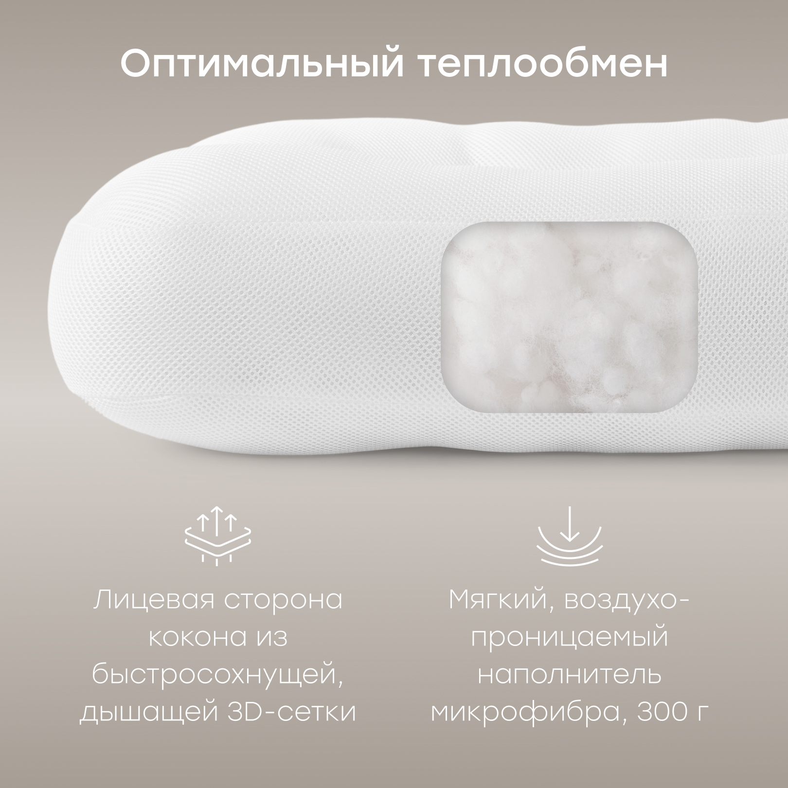 Подушка-кокон для новорожденного Happy Baby со сменными чехлами молочная 87569 - фото 4