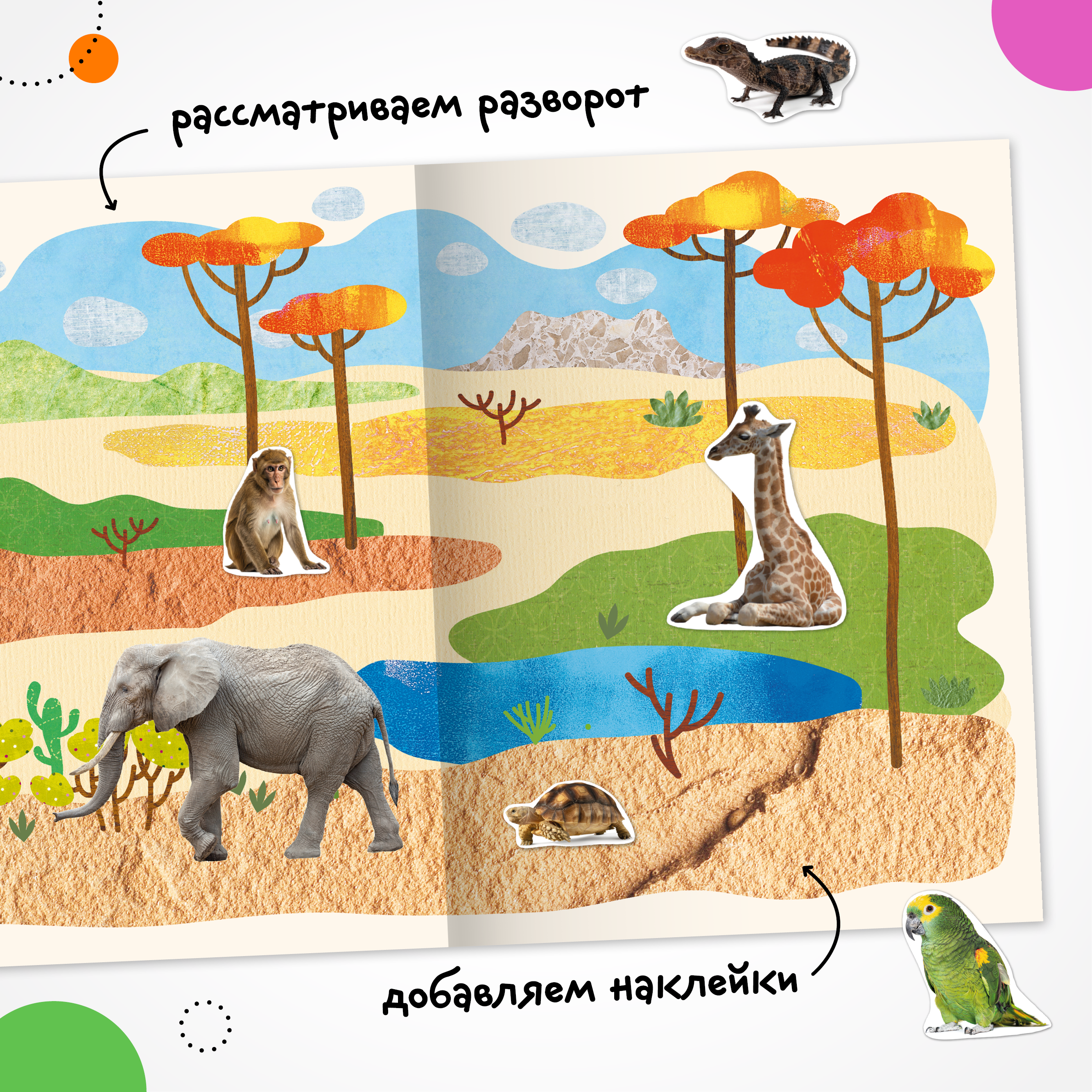 Набор МОЗАИКА kids Развивающие книги для детей 2-3 лет. 8 книжек с наклейками и раскрасками - фото 7