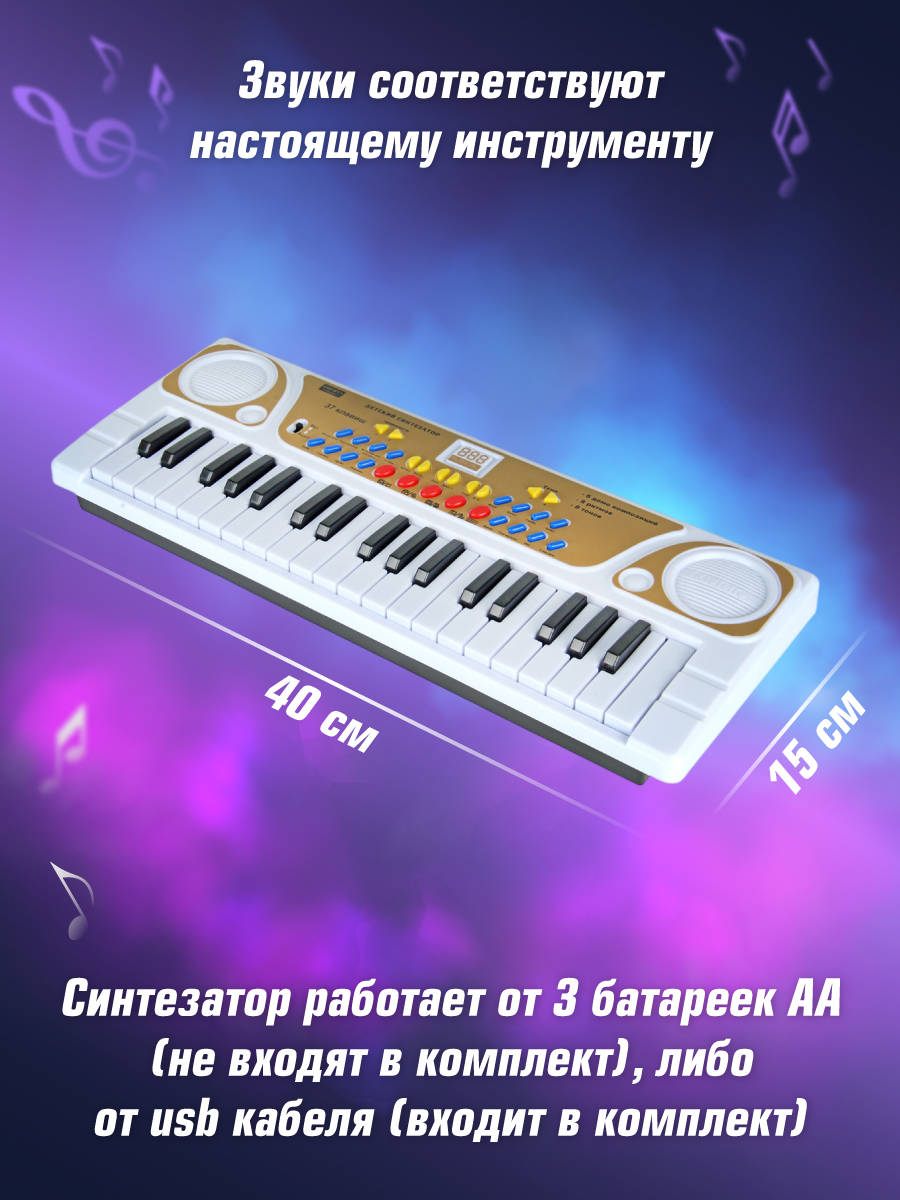 Игрушка музыкальная Veld Co синтезатор - фото 4