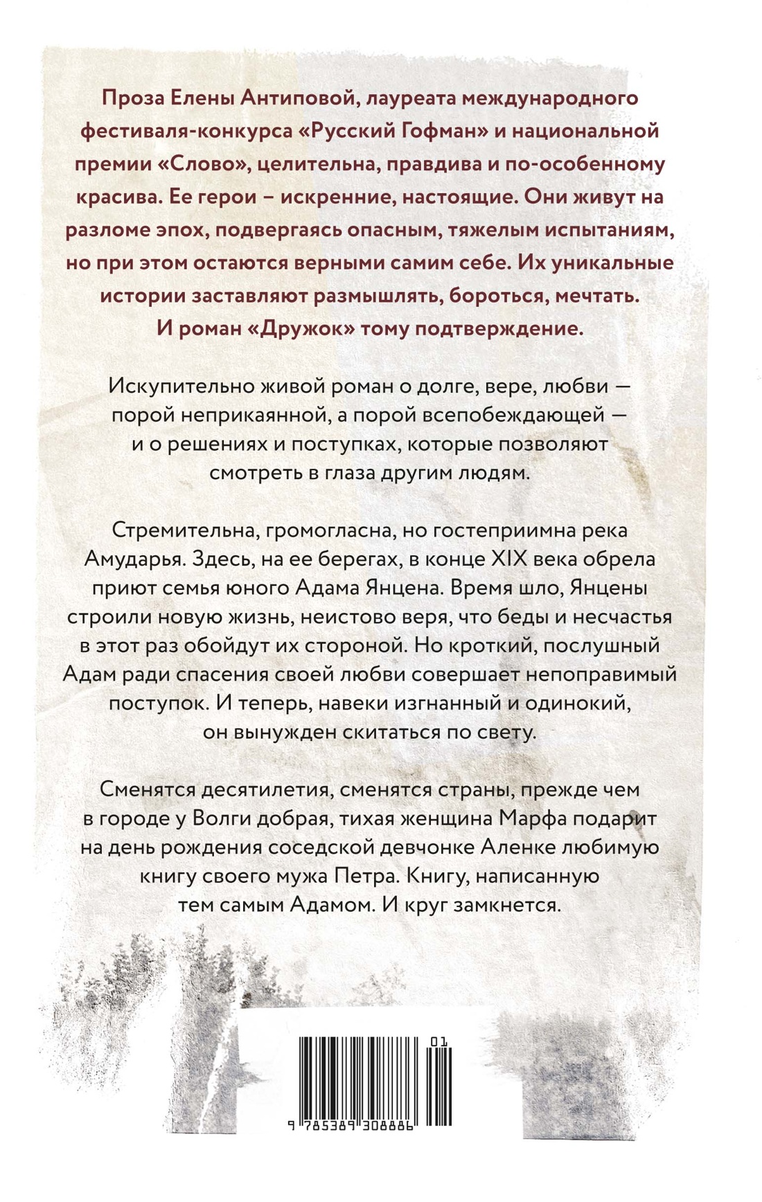 Книга АЗБУКА Дружок - фото 3