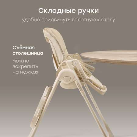 Стульчик для кормления Happy Baby WILLIAM PRO классический