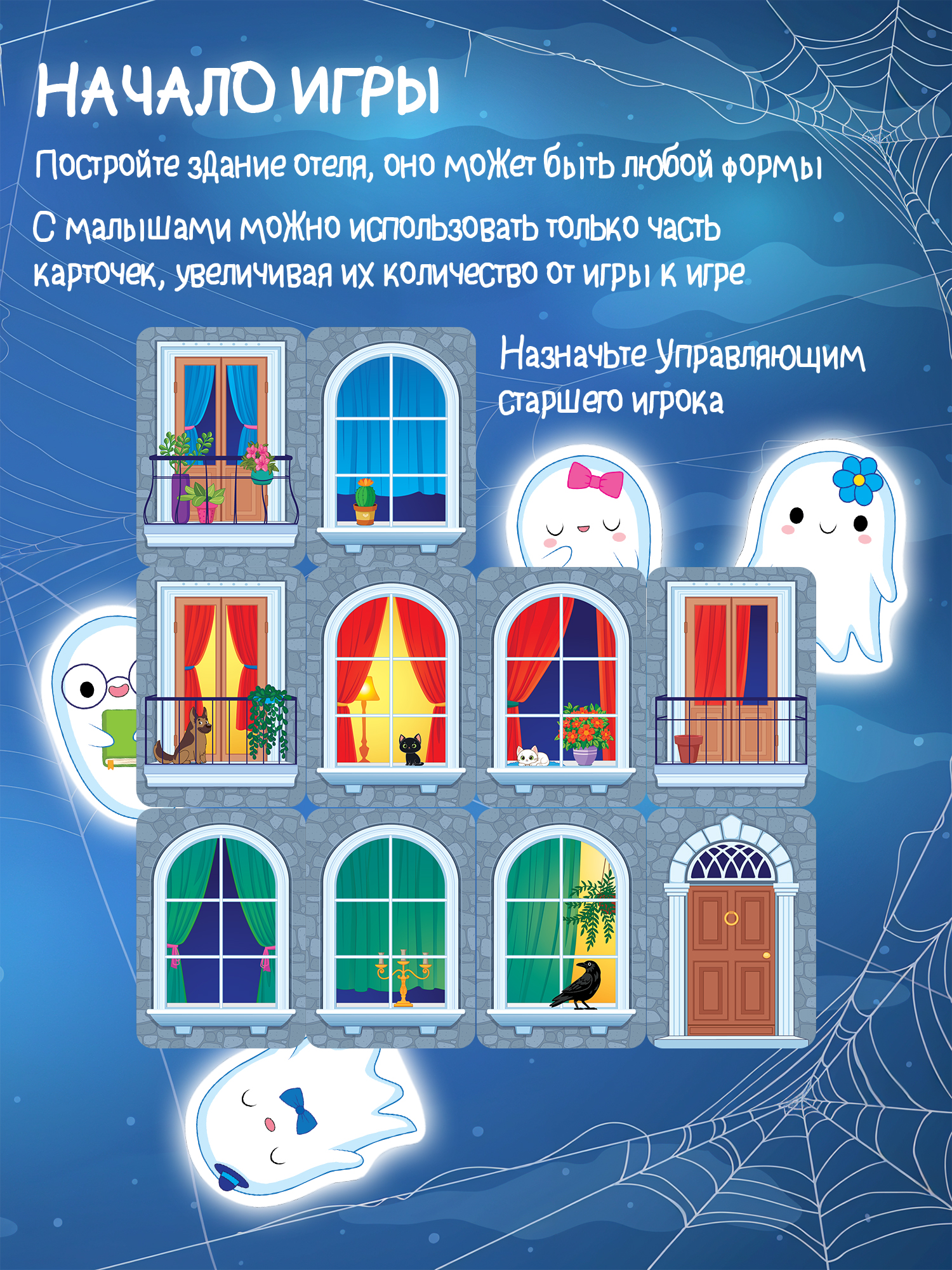 Настольная игра Дрофа-Медиа Отель с привидениями - фото 4