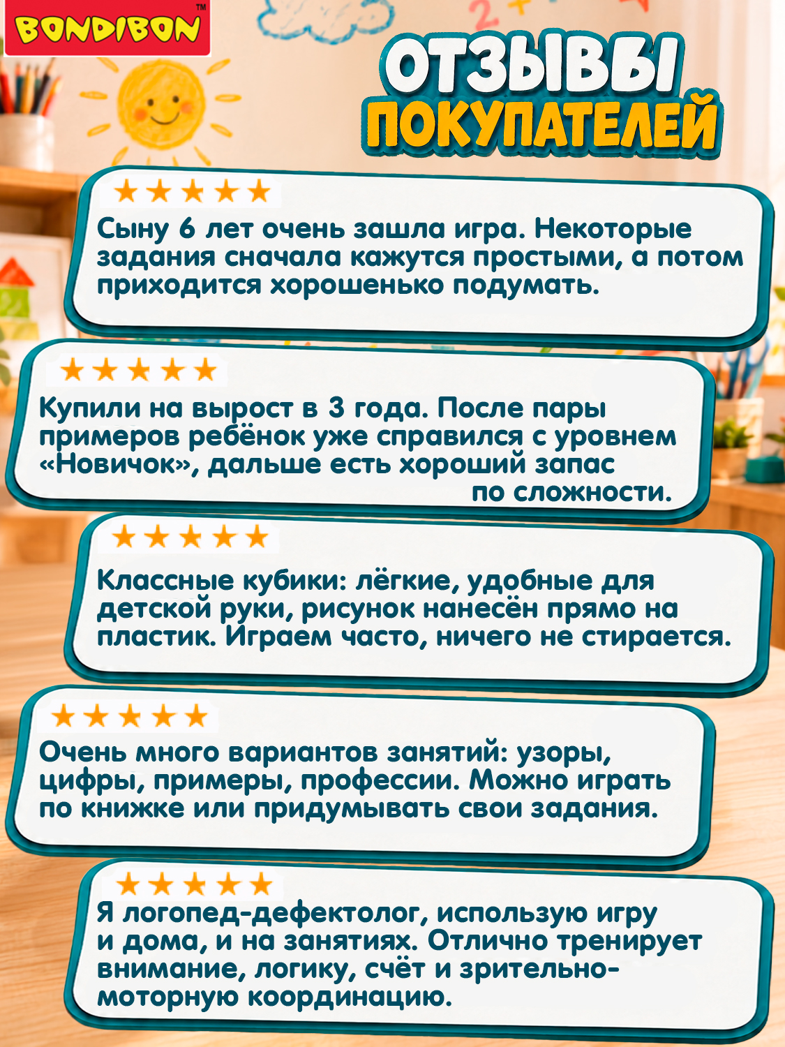 Настольная игра Bondibon логика сложения - фото 8