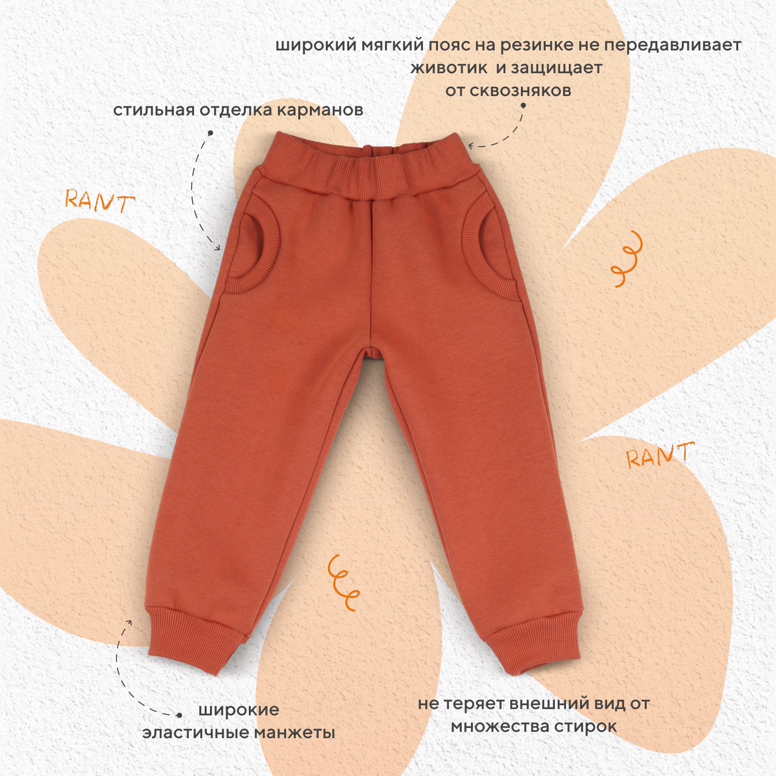 Костюм Rant 4610477384297 - фото 6