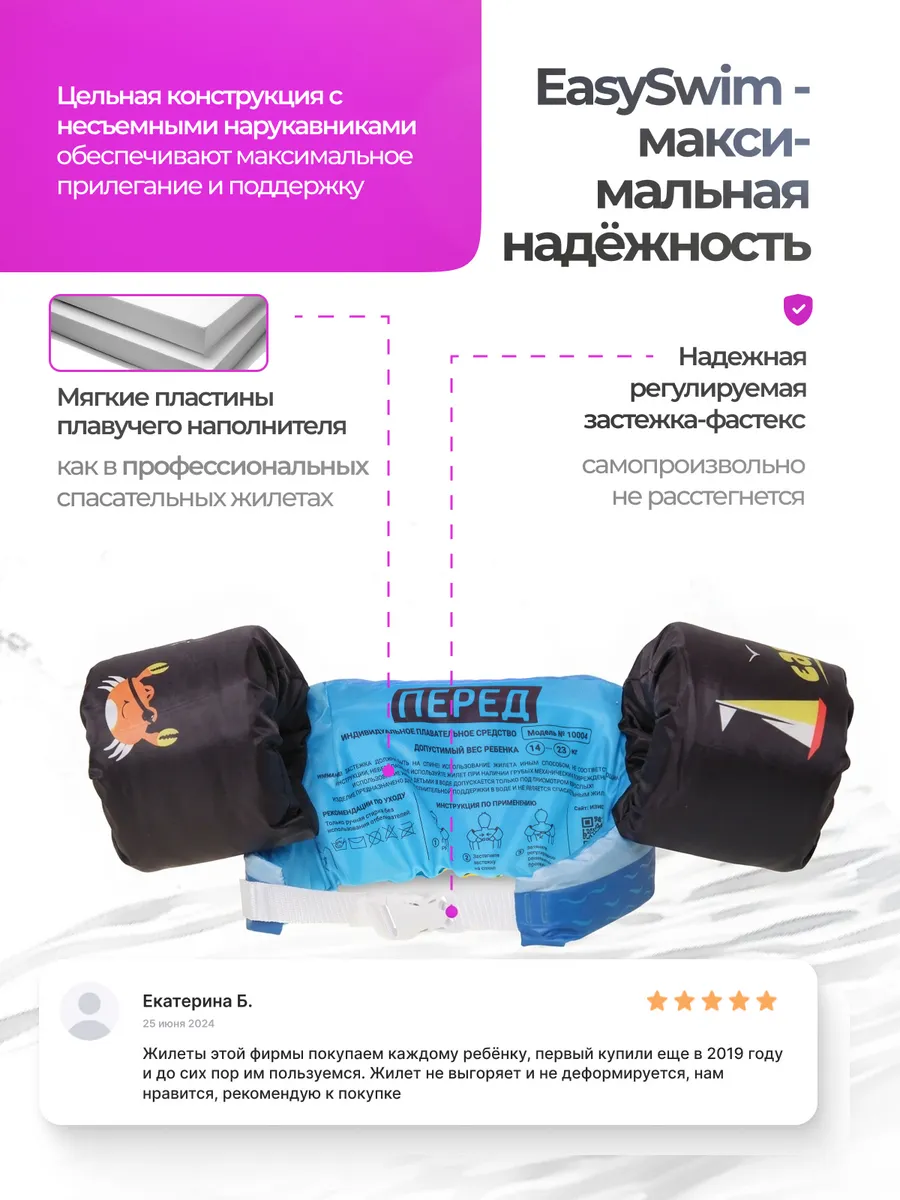 Жилет для плавания EasySwim «Щенок-пират» - фото 10